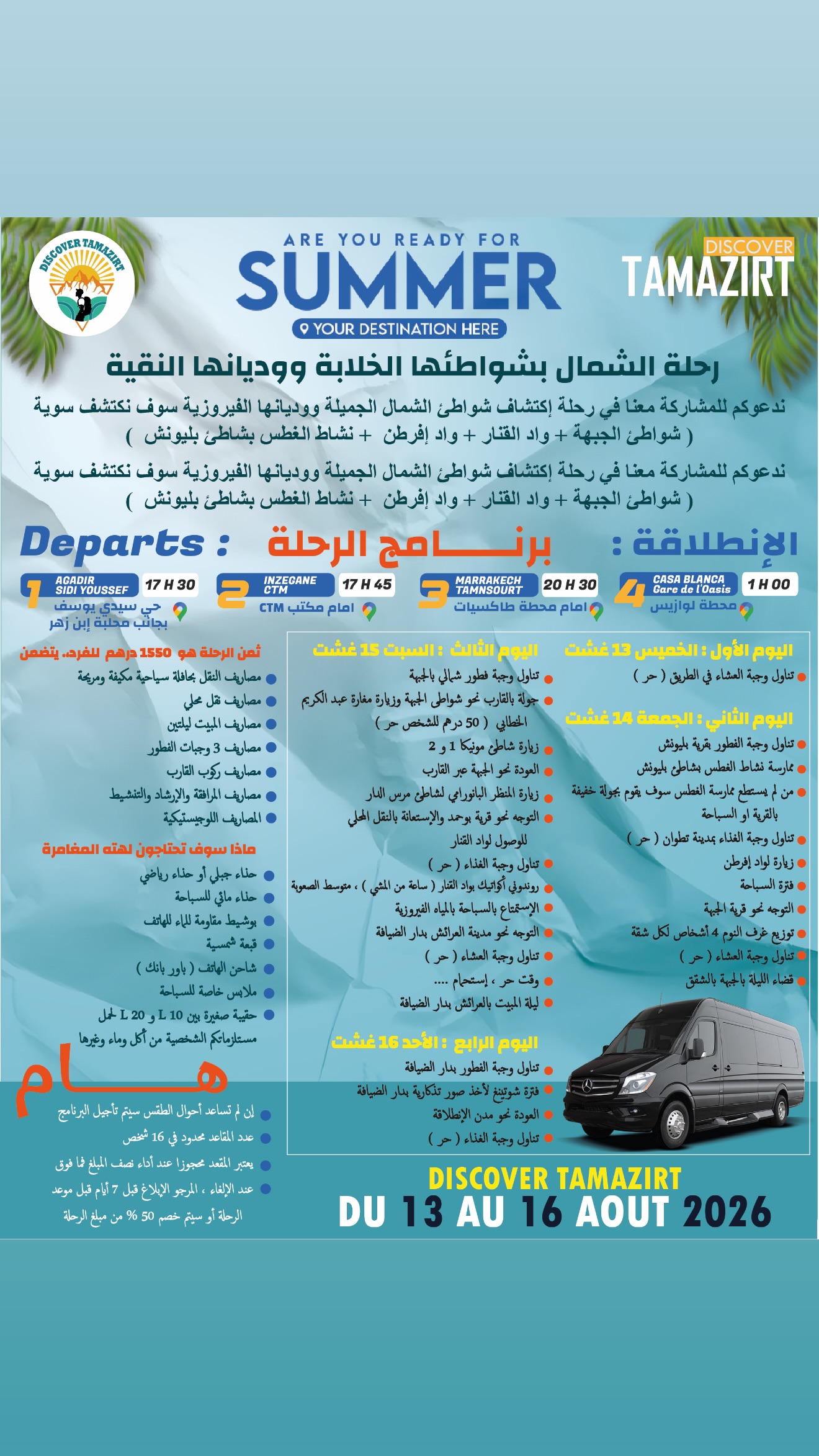 صورة معالم المغامرة والمسار الجبلي