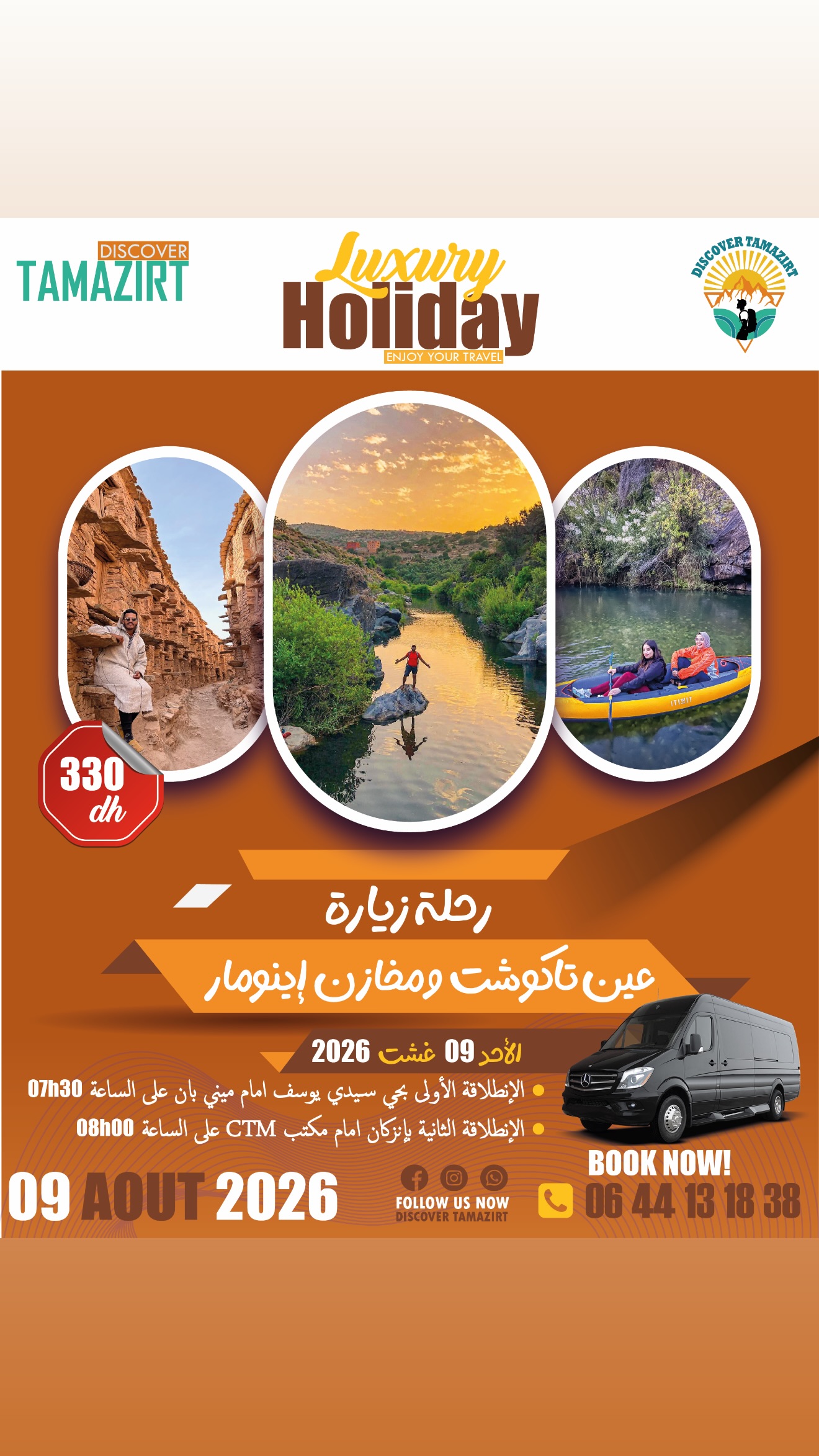 صورة معالم المغامرة والمسار الجبلي