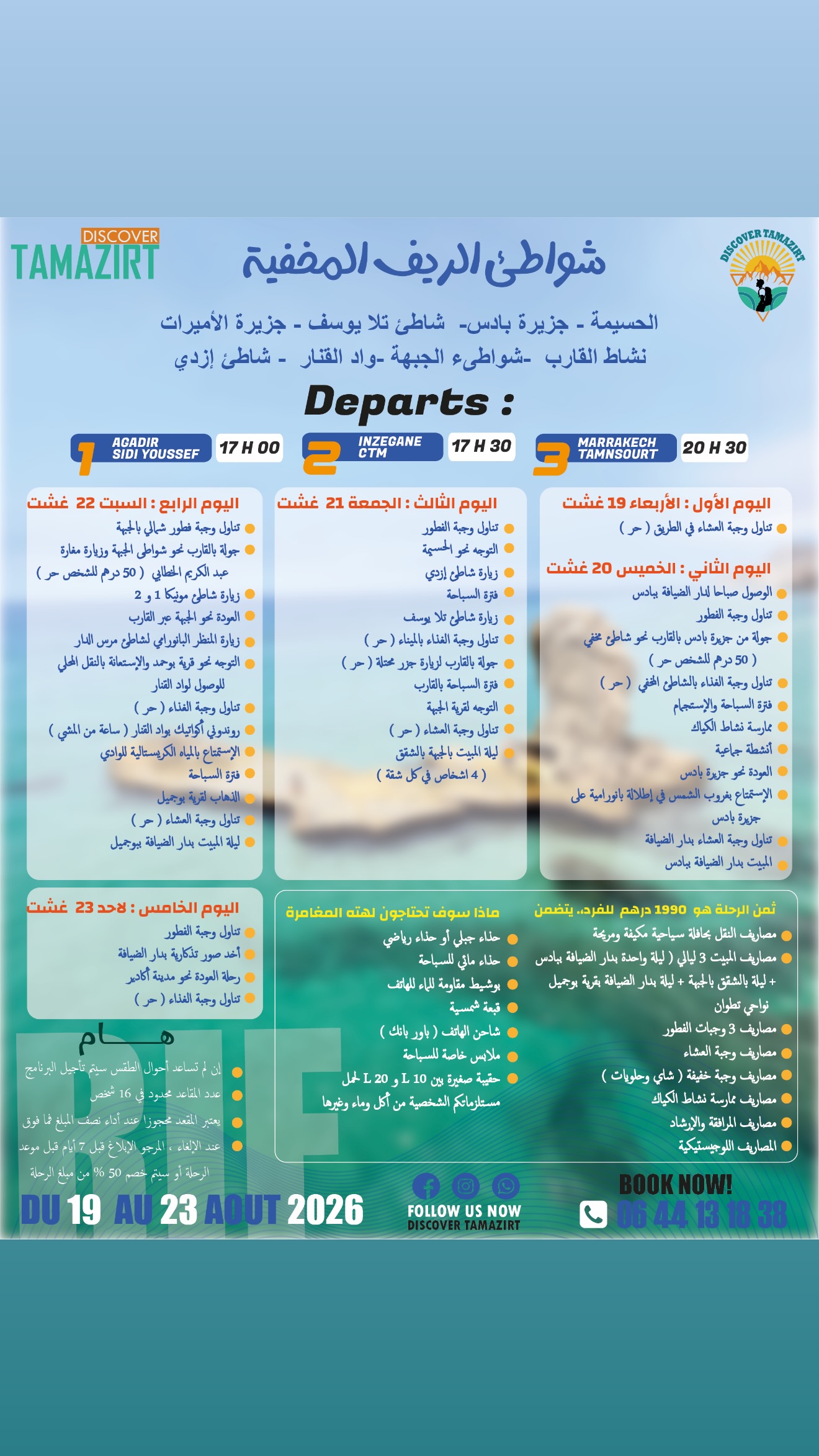 صورة معالم المغامرة والمسار الجبلي